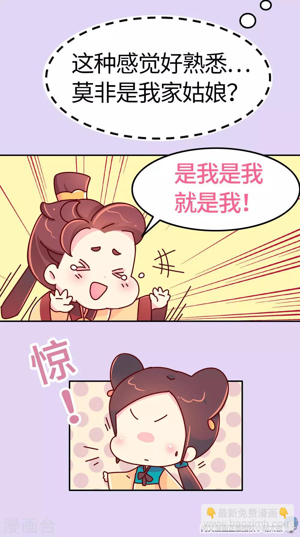 第27话 翡翠，我回来了-第28话