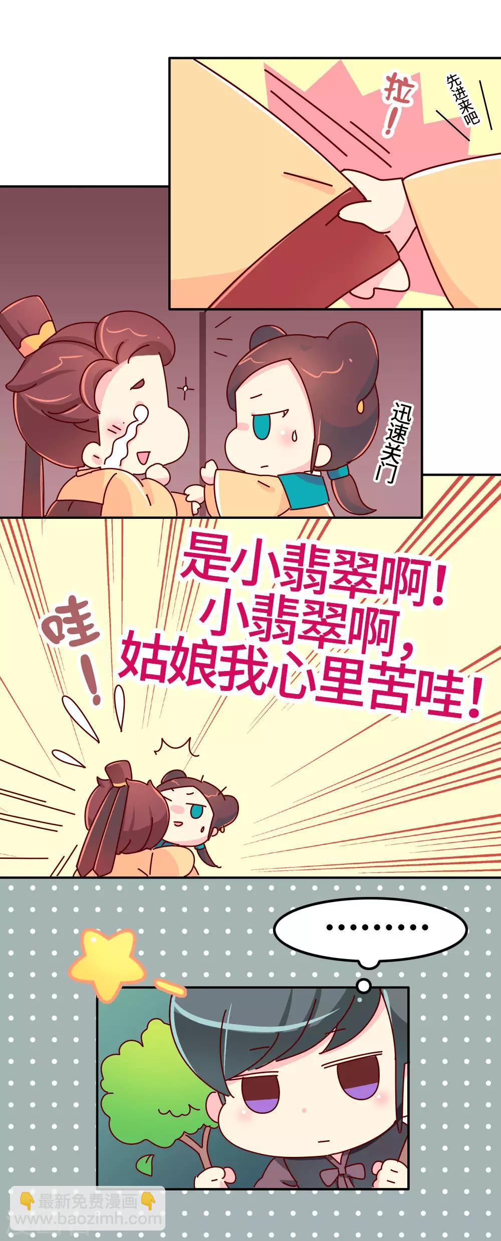 第27话 翡翠，我回来了-第28话