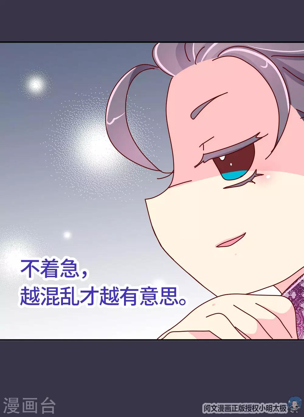 第27话 翡翠，我回来了-第28话