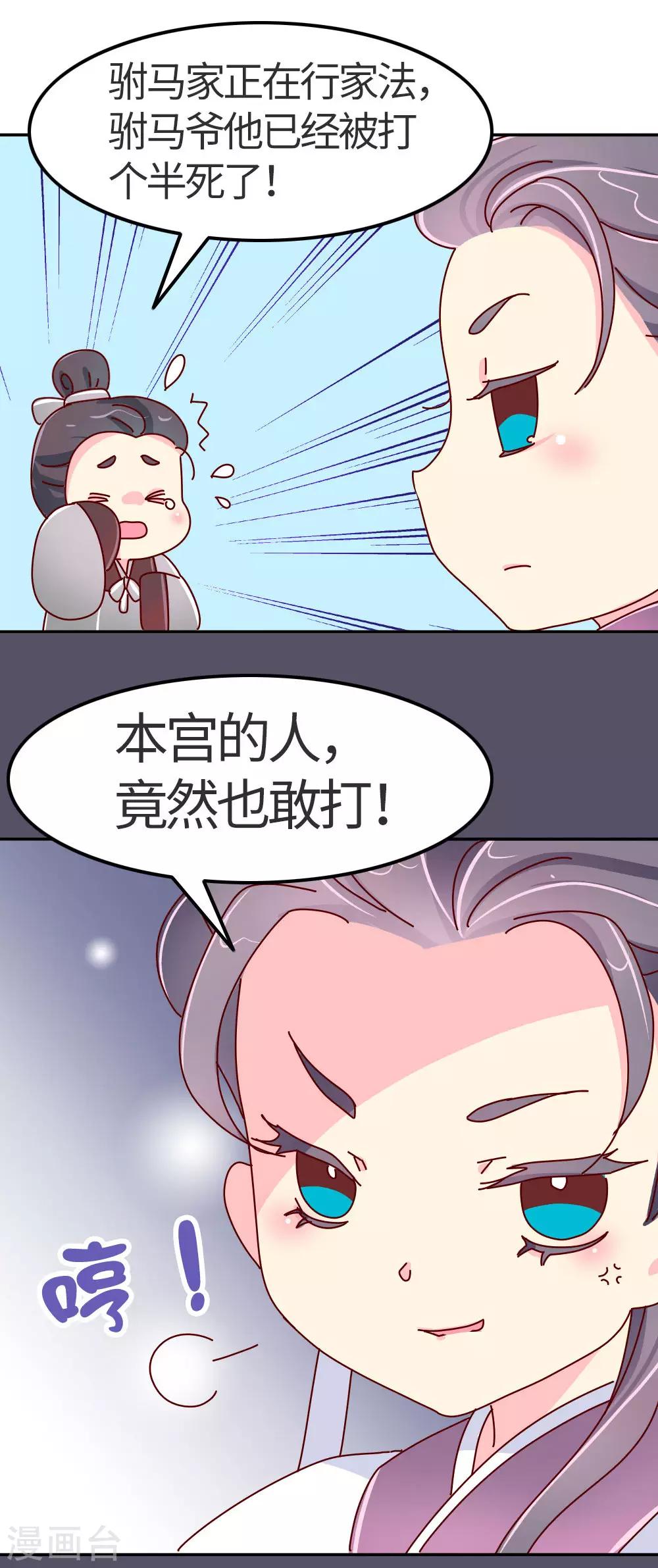 第27话 翡翠，我回来了-第28话