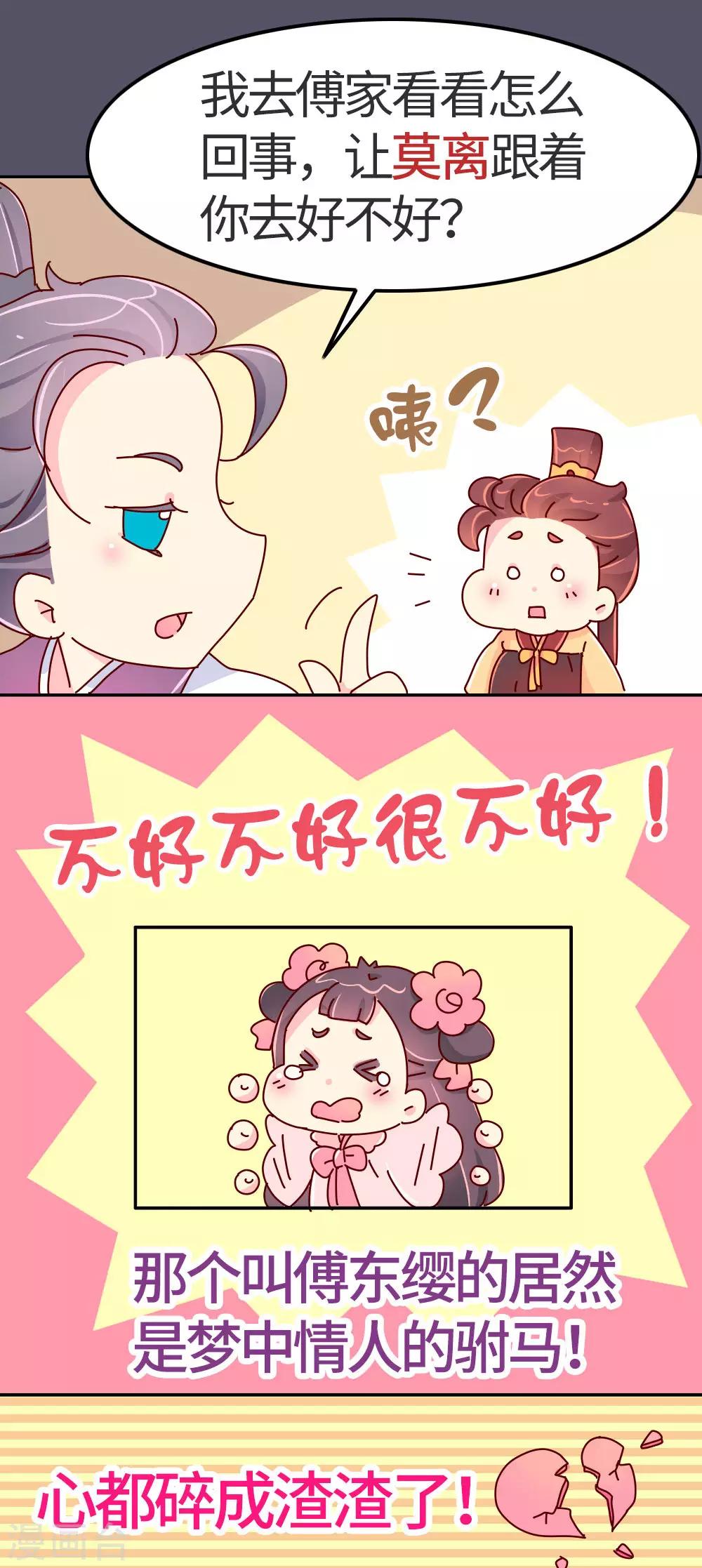 第27话 翡翠，我回来了-第28话