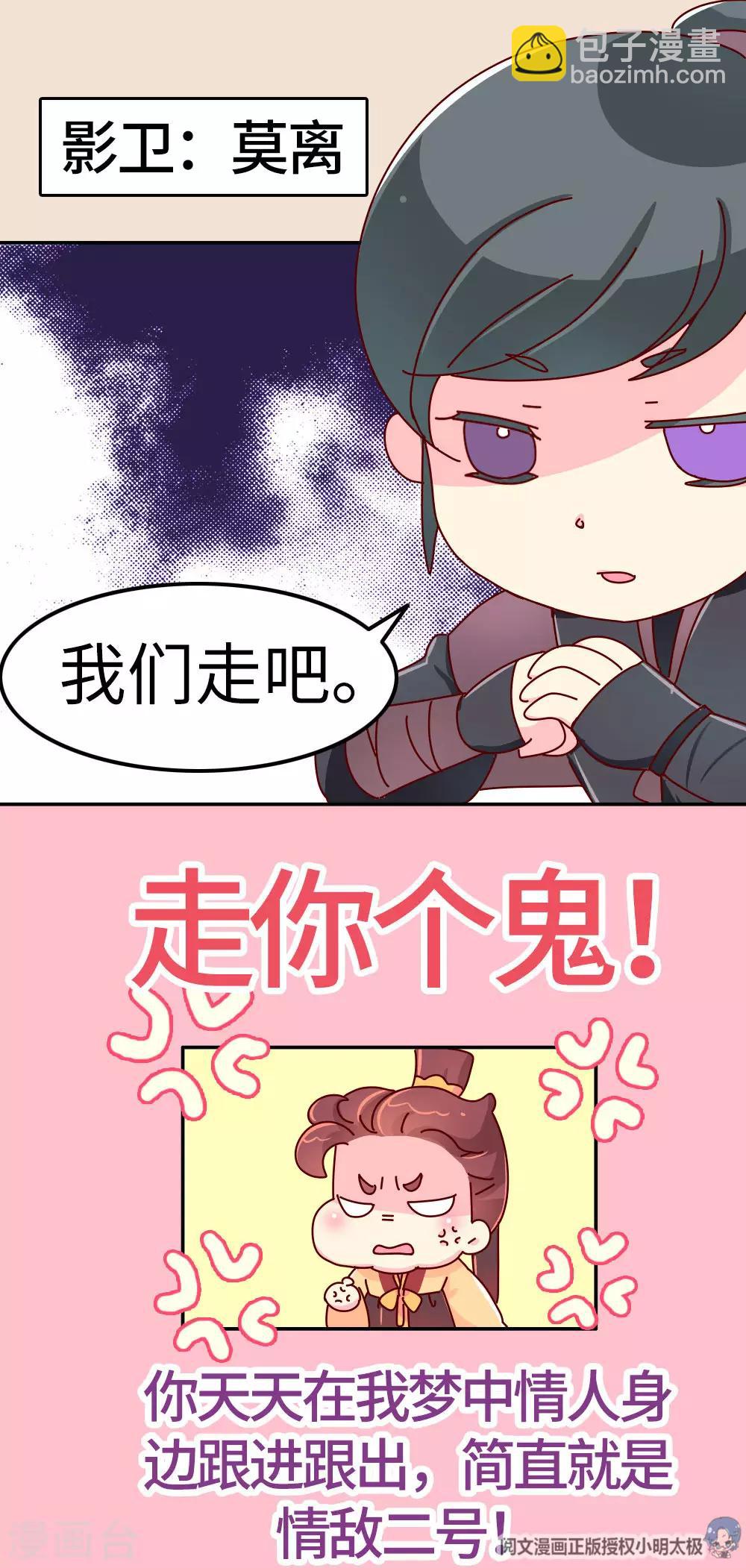 第27话 翡翠，我回来了-第28话