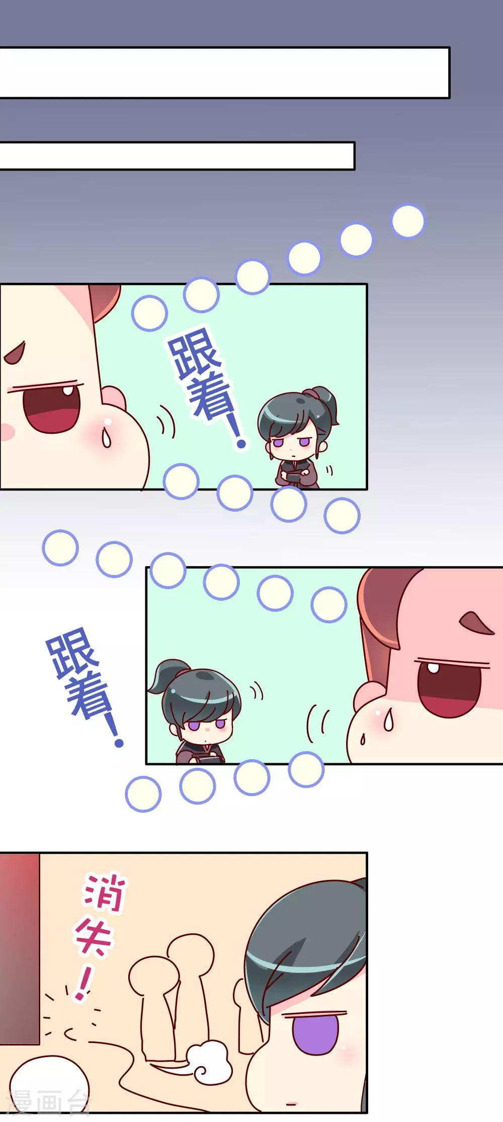 第27话 翡翠，我回来了-第28话