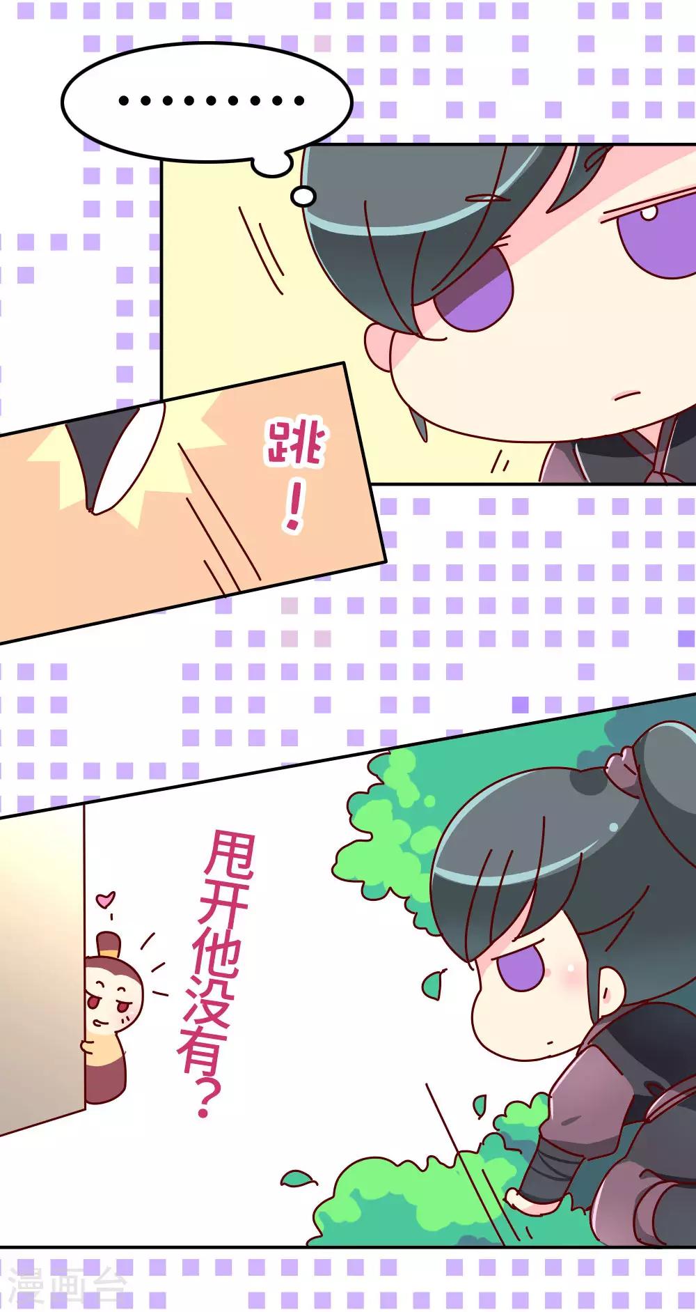 第27话 翡翠，我回来了-第28话