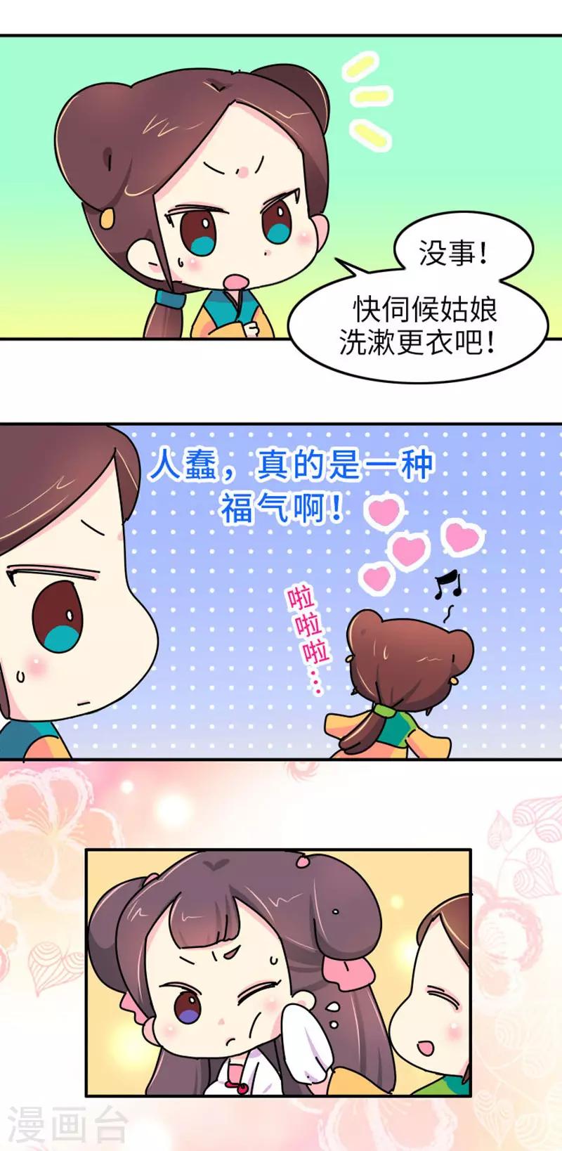 第3话 女人是世界上最恐怖的生物-第4话