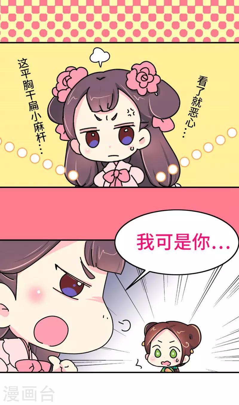 第3话 女人是世界上最恐怖的生物-第4话