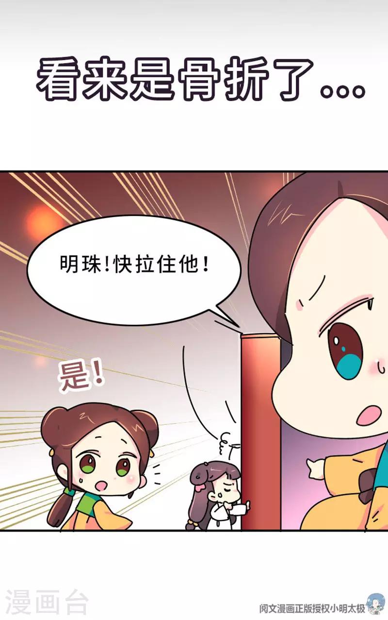 第3话 女人是世界上最恐怖的生物-第4话