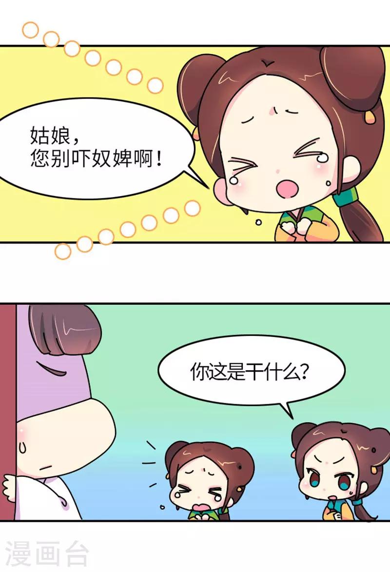 第3话 女人是世界上最恐怖的生物-第4话