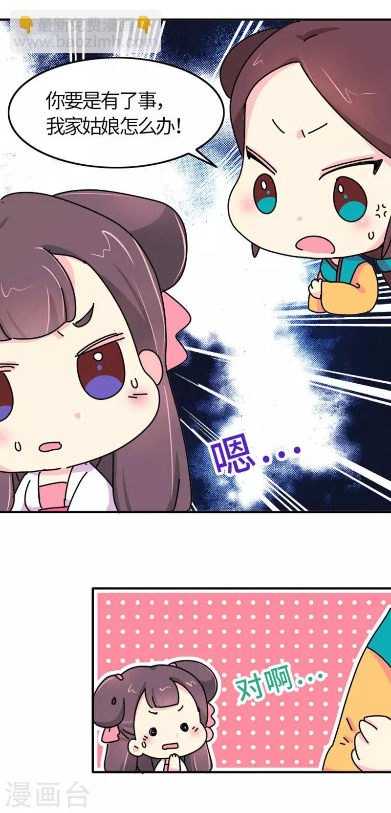 第3话 女人是世界上最恐怖的生物-第4话