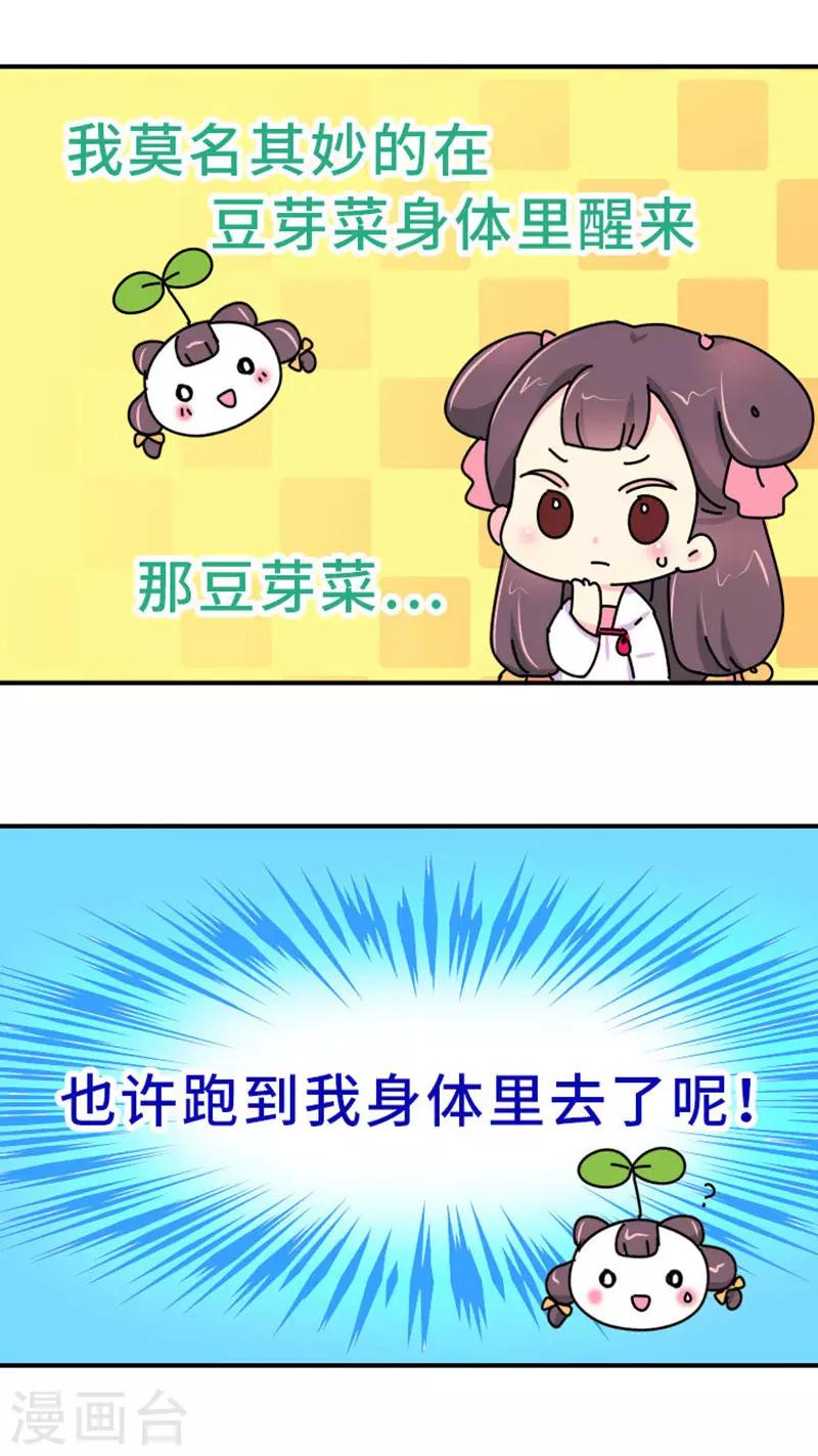 第3话 女人是世界上最恐怖的生物-第4话