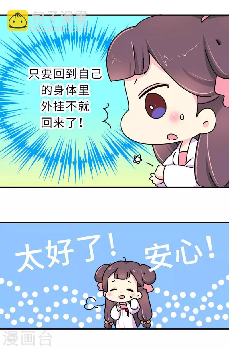 第3话 女人是世界上最恐怖的生物-第4话