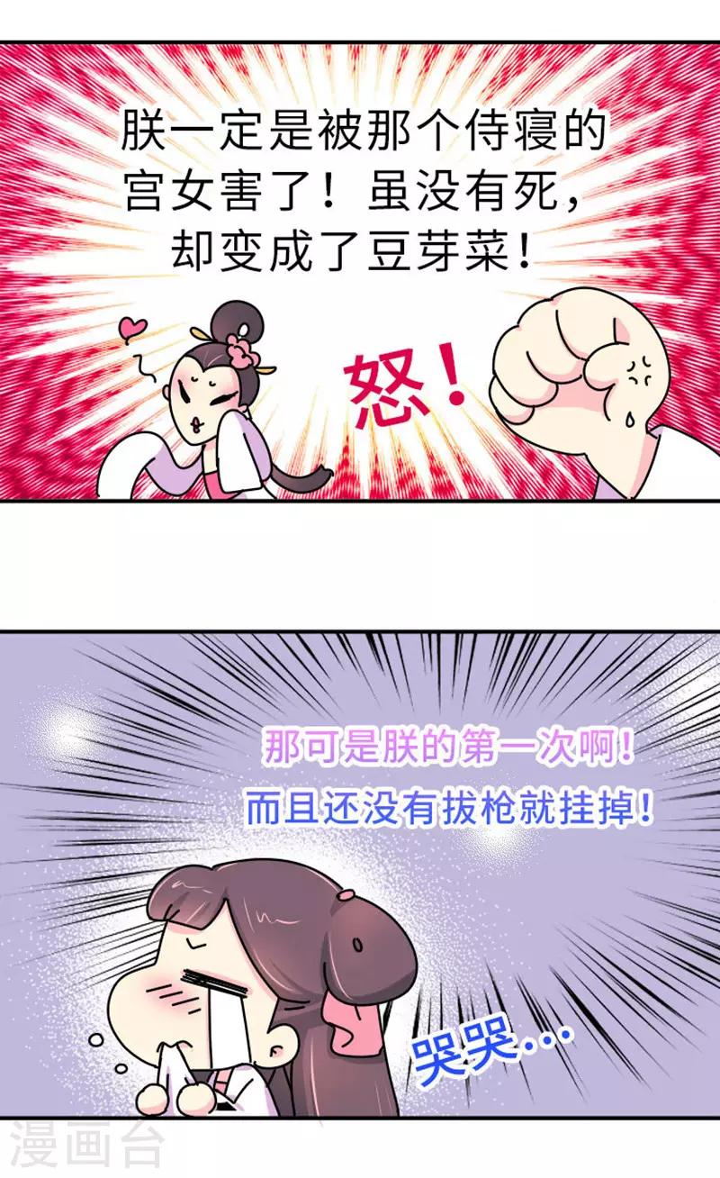 第3话 女人是世界上最恐怖的生物-第4话