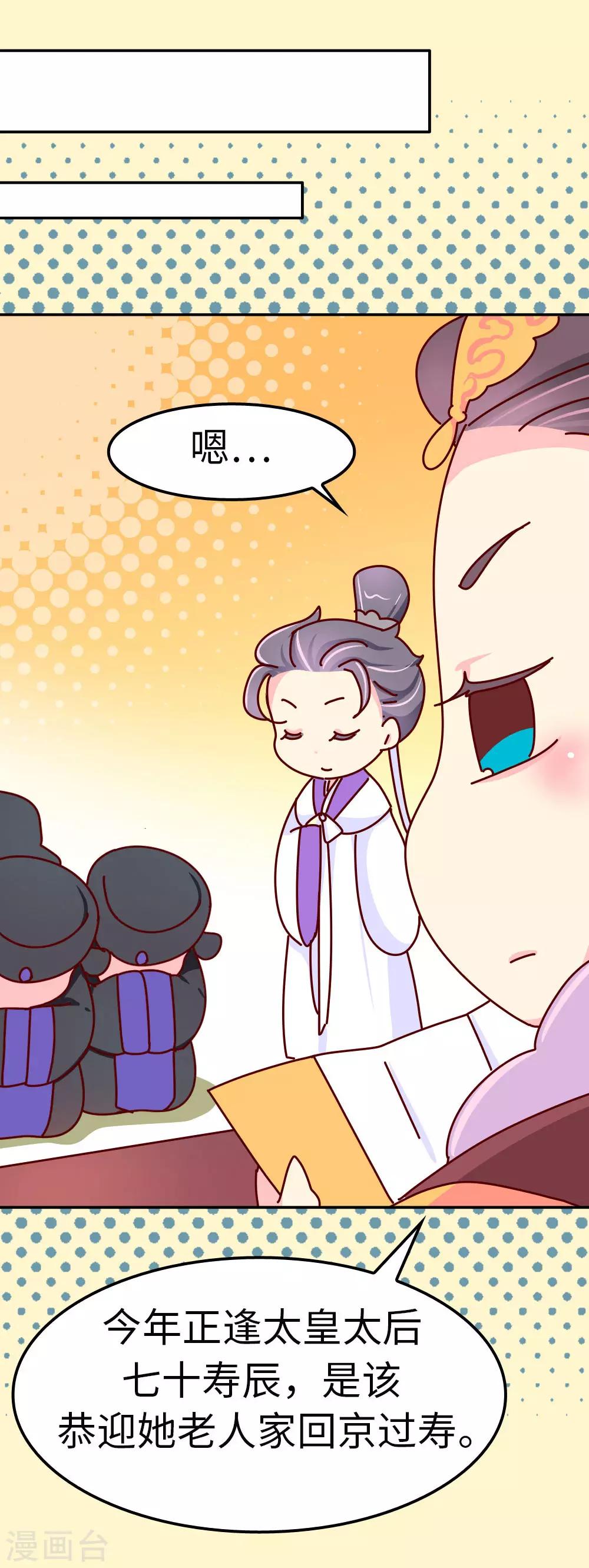 第31话 我要毒哑你！-第32话