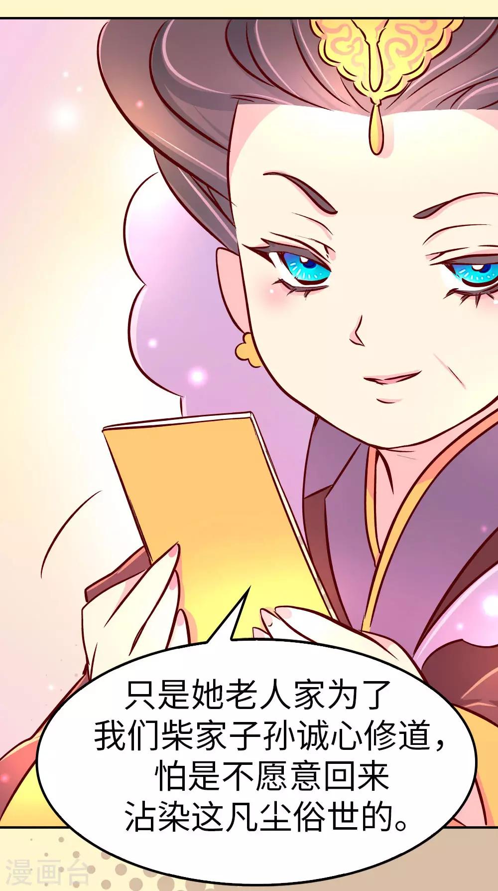 第31话 我要毒哑你！-第32话