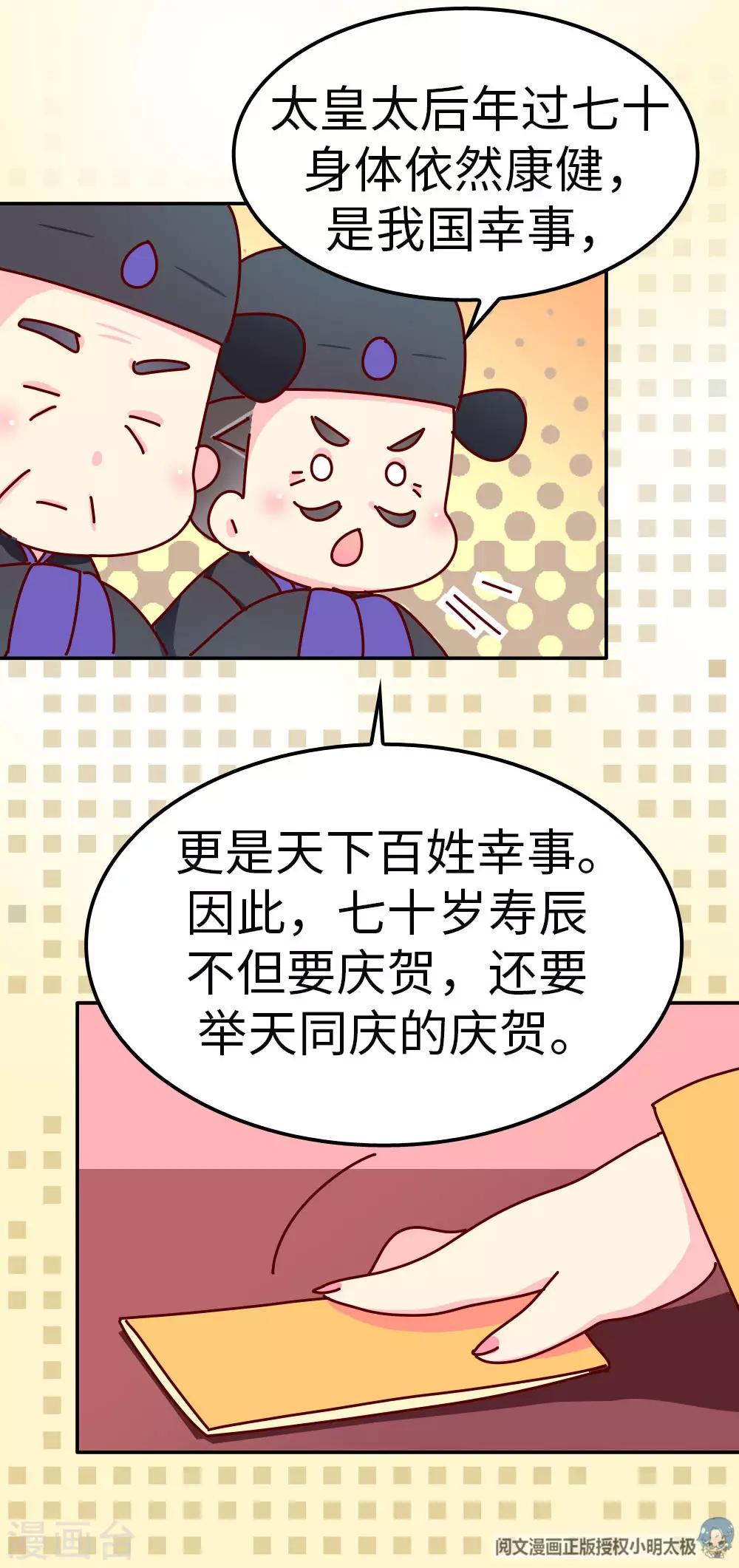 第31话 我要毒哑你！-第32话