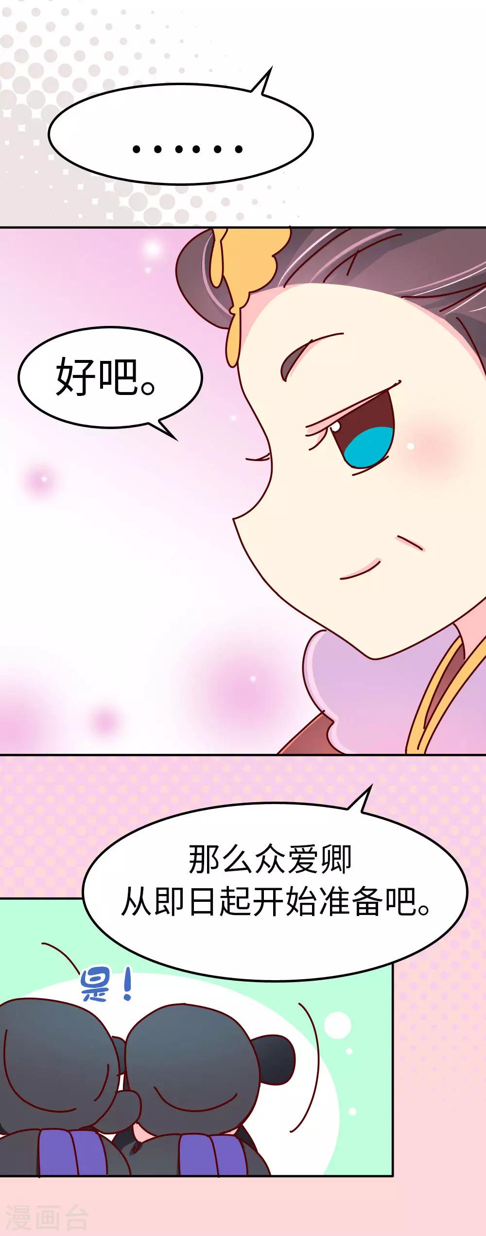 第31话 我要毒哑你！-第32话