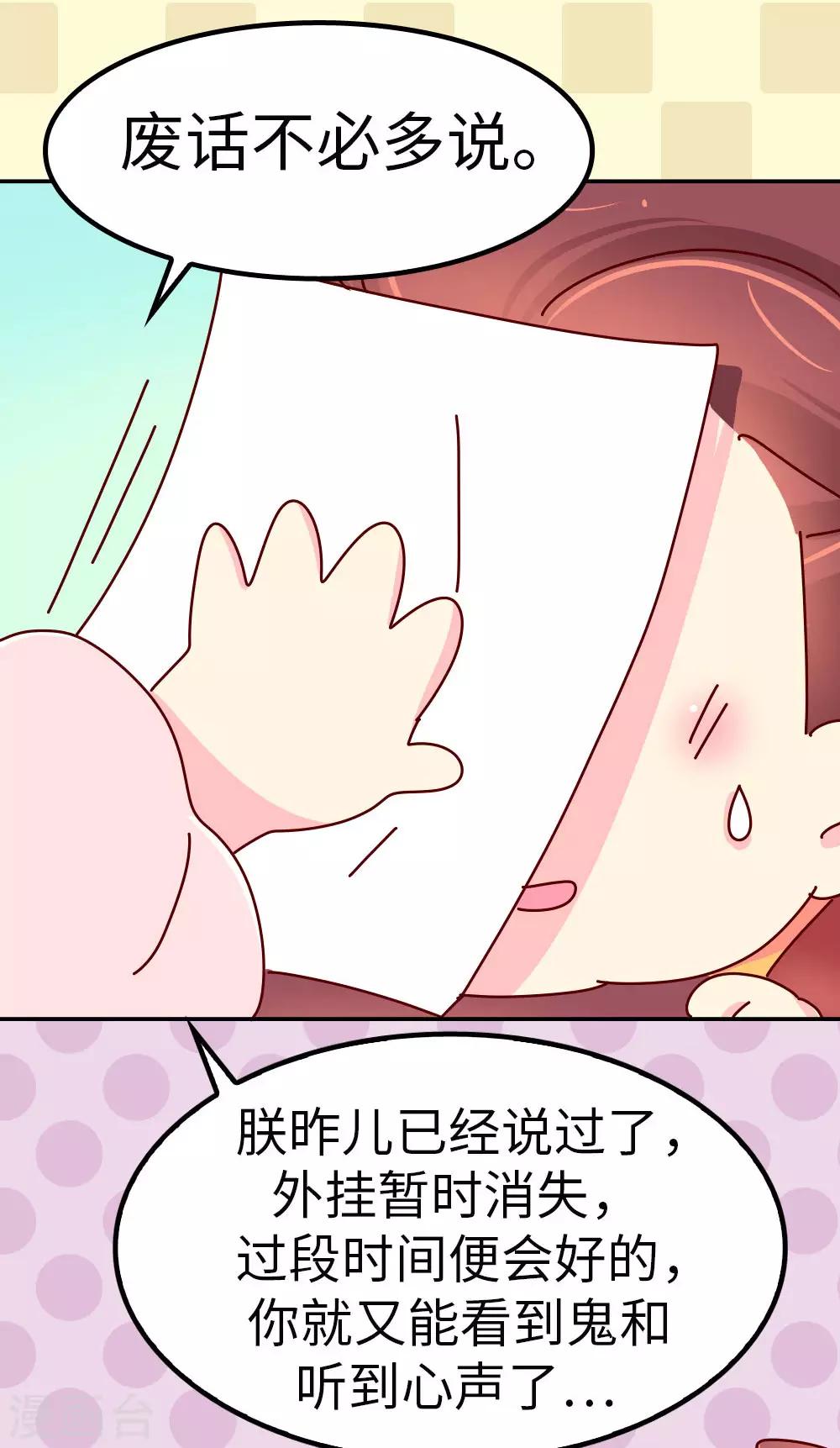 第31话 我要毒哑你！-第32话