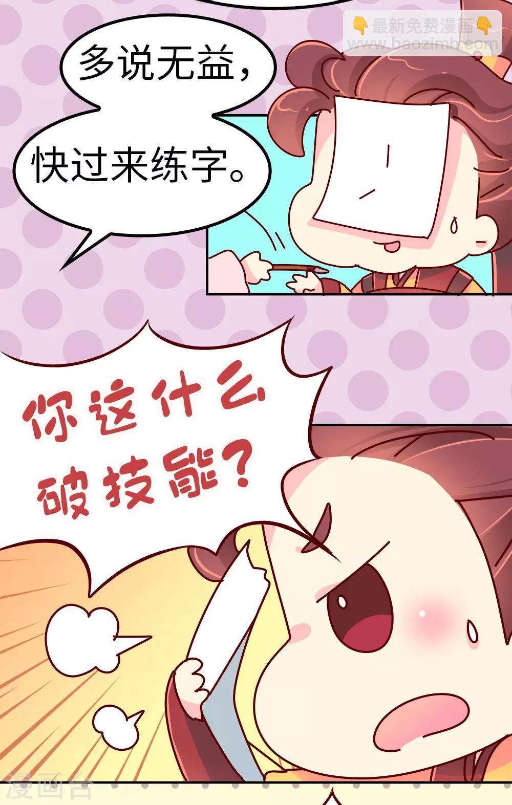 第31话 我要毒哑你！-第32话