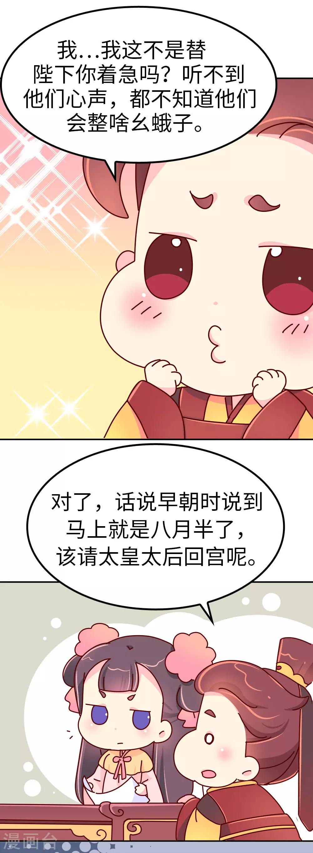 第31话 我要毒哑你！-第32话