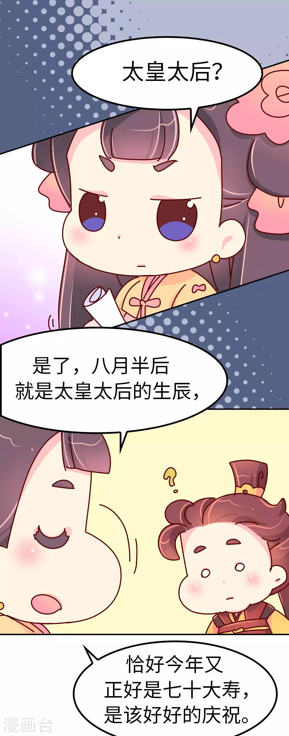 第31话 我要毒哑你！-第32话