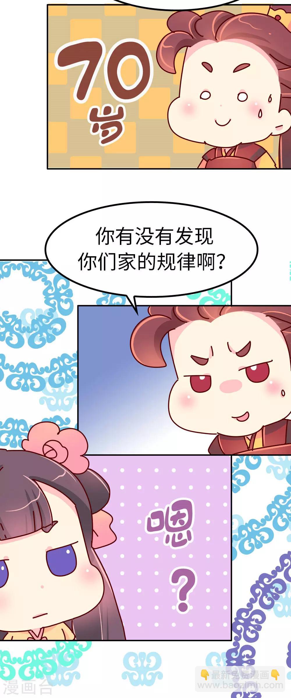 第31话 我要毒哑你！-第32话