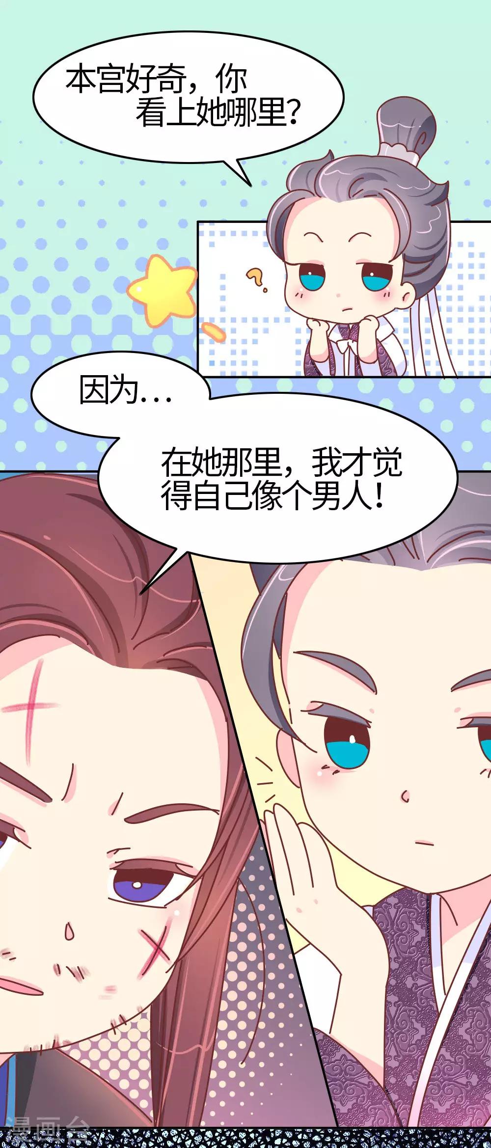 第33话 我要与你和离-第34话