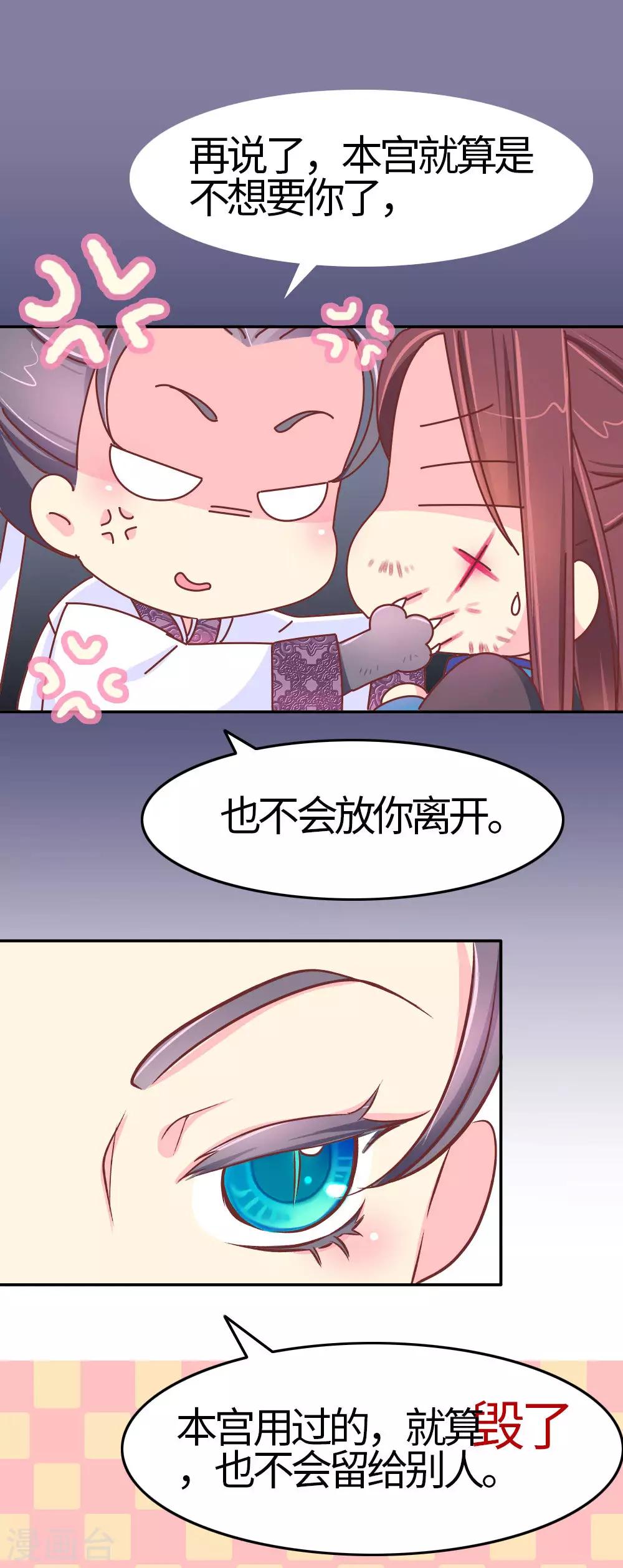 第33话 我要与你和离-第34话