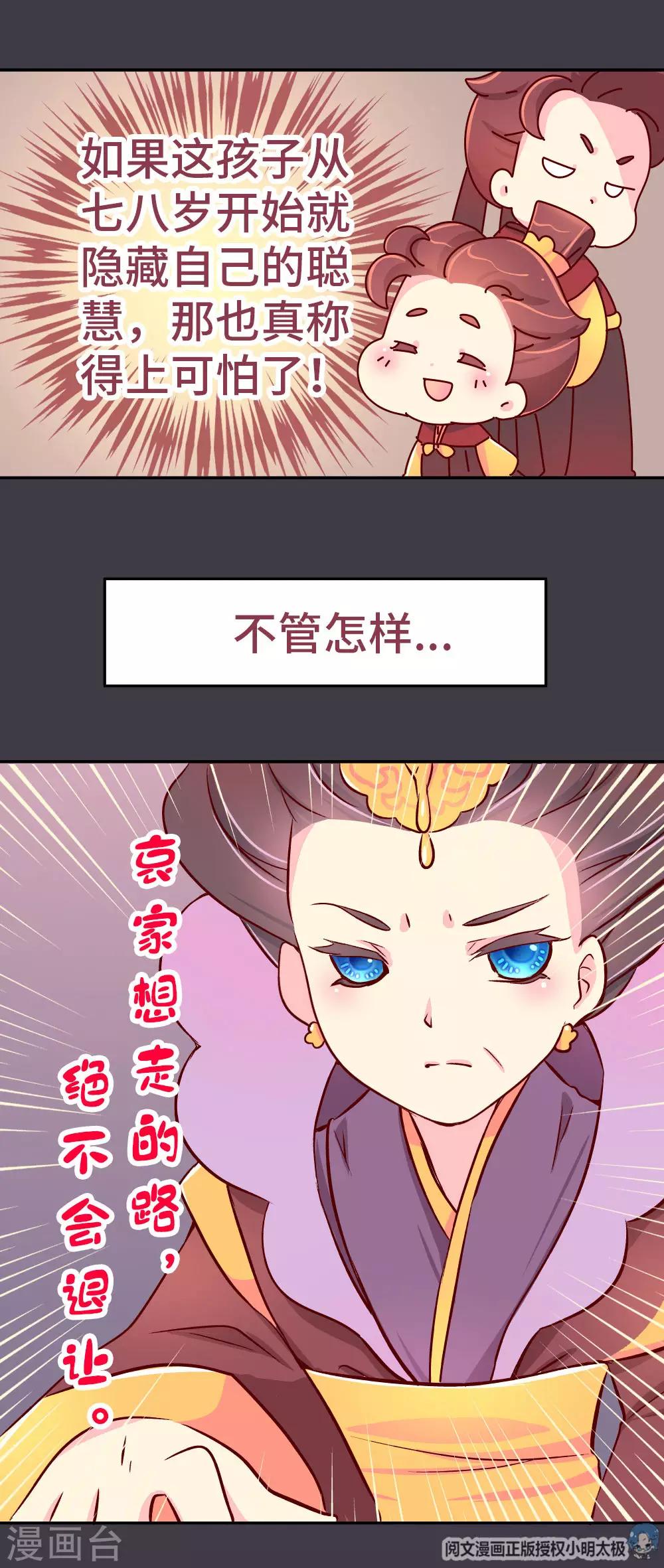 第35话 谁更帅-第36话