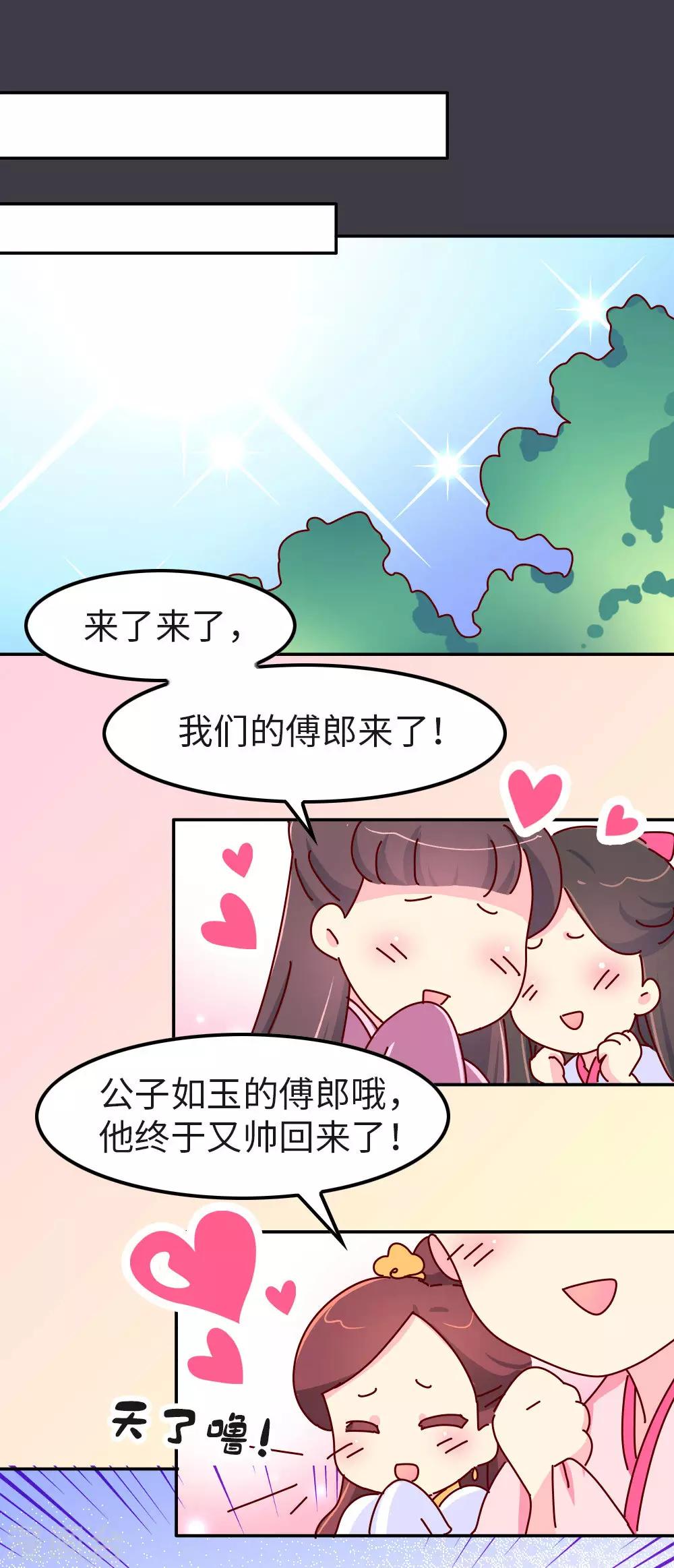 第35话 谁更帅-第36话
