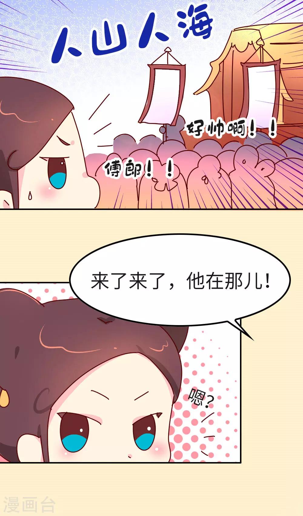 第35话 谁更帅-第36话