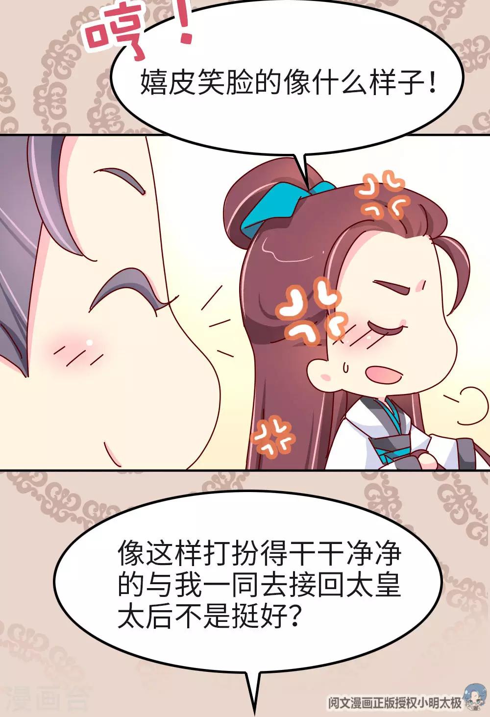 第35话 谁更帅-第36话