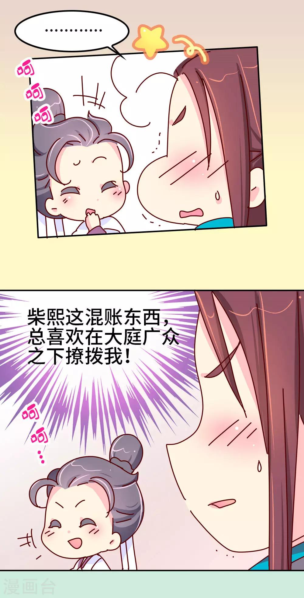 第35话 谁更帅-第36话