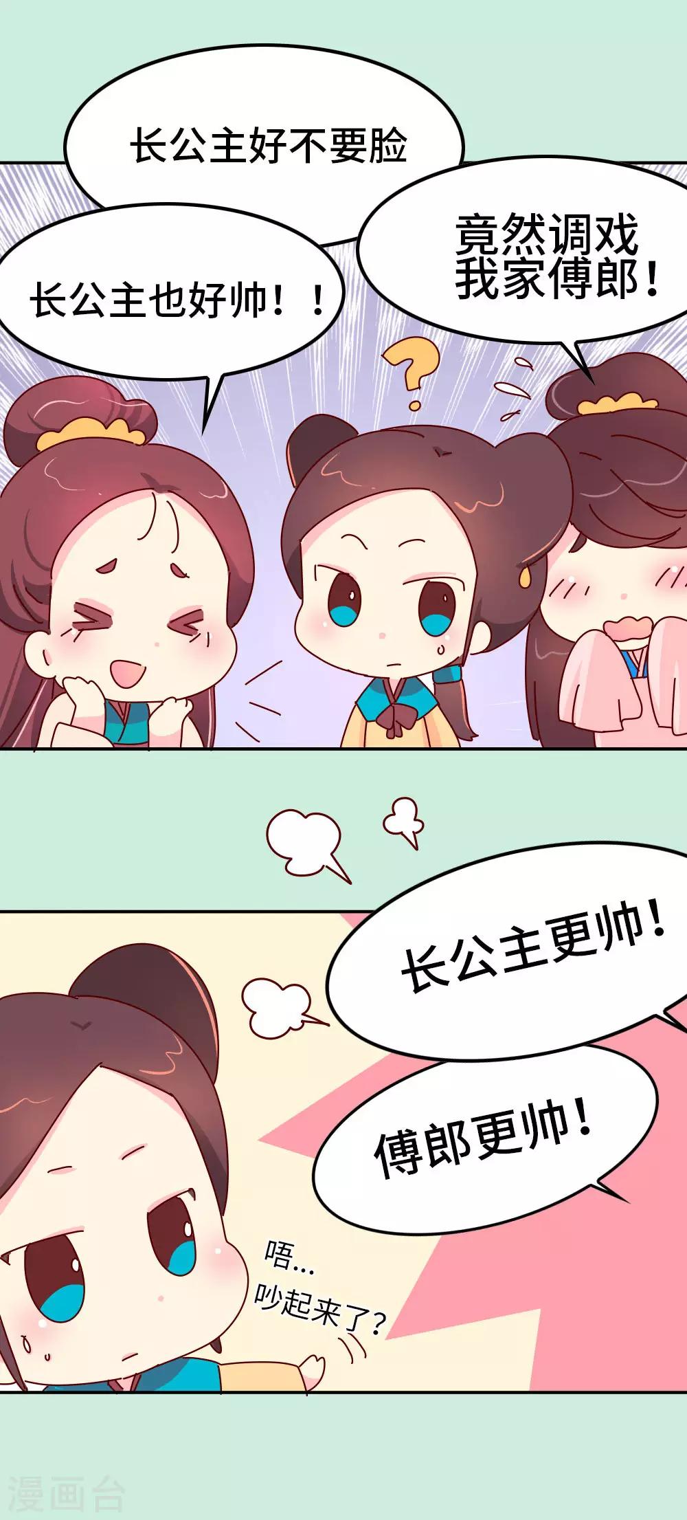 第35话 谁更帅-第36话