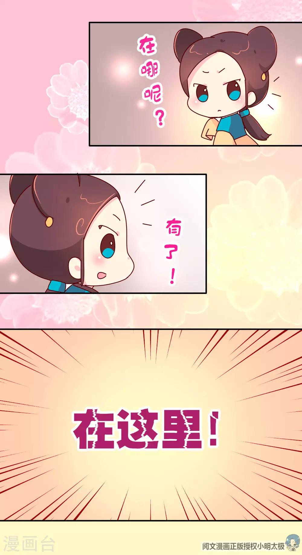 第35话 谁更帅-第36话