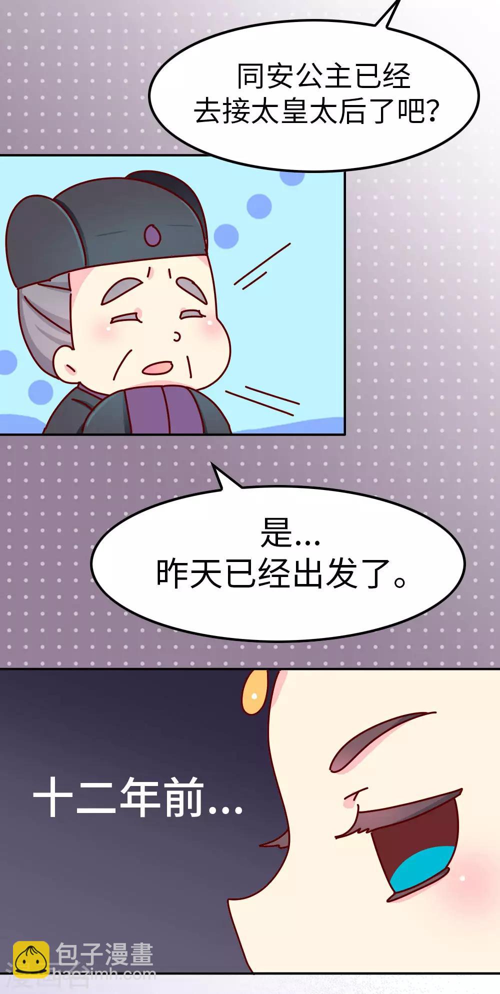 第35话 谁更帅-第36话