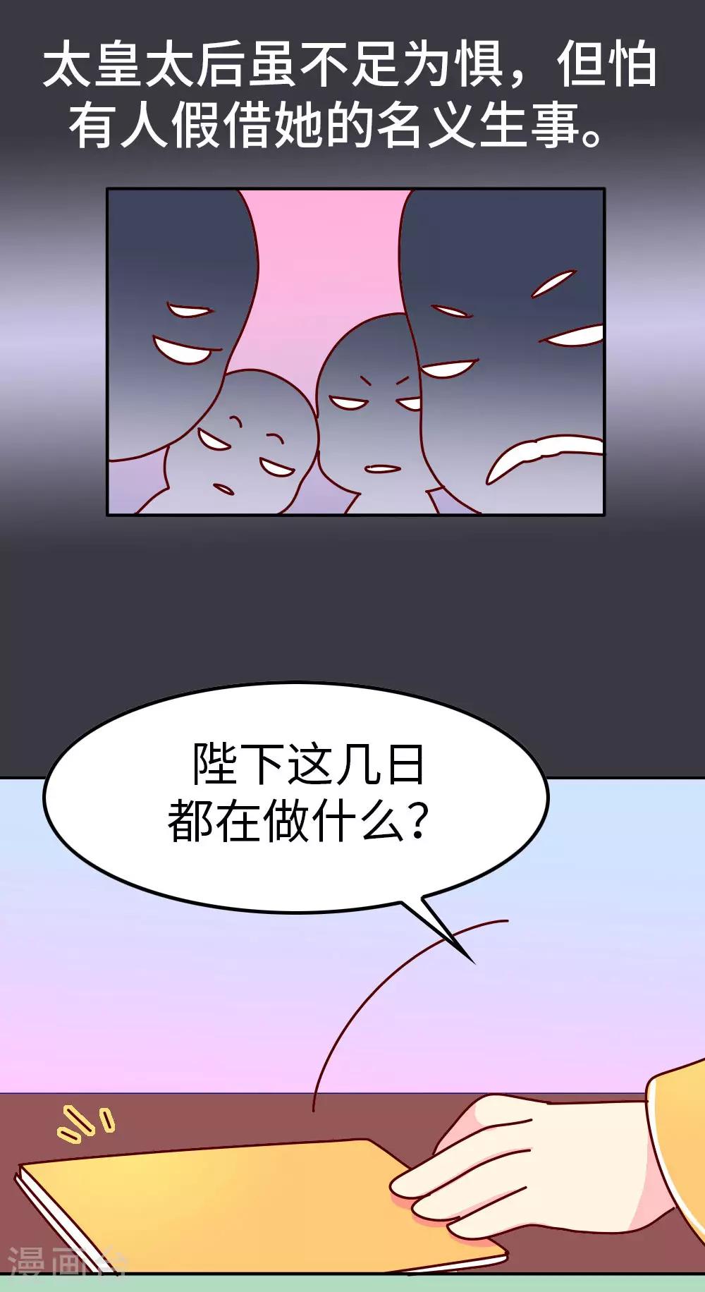 第35话 谁更帅-第36话