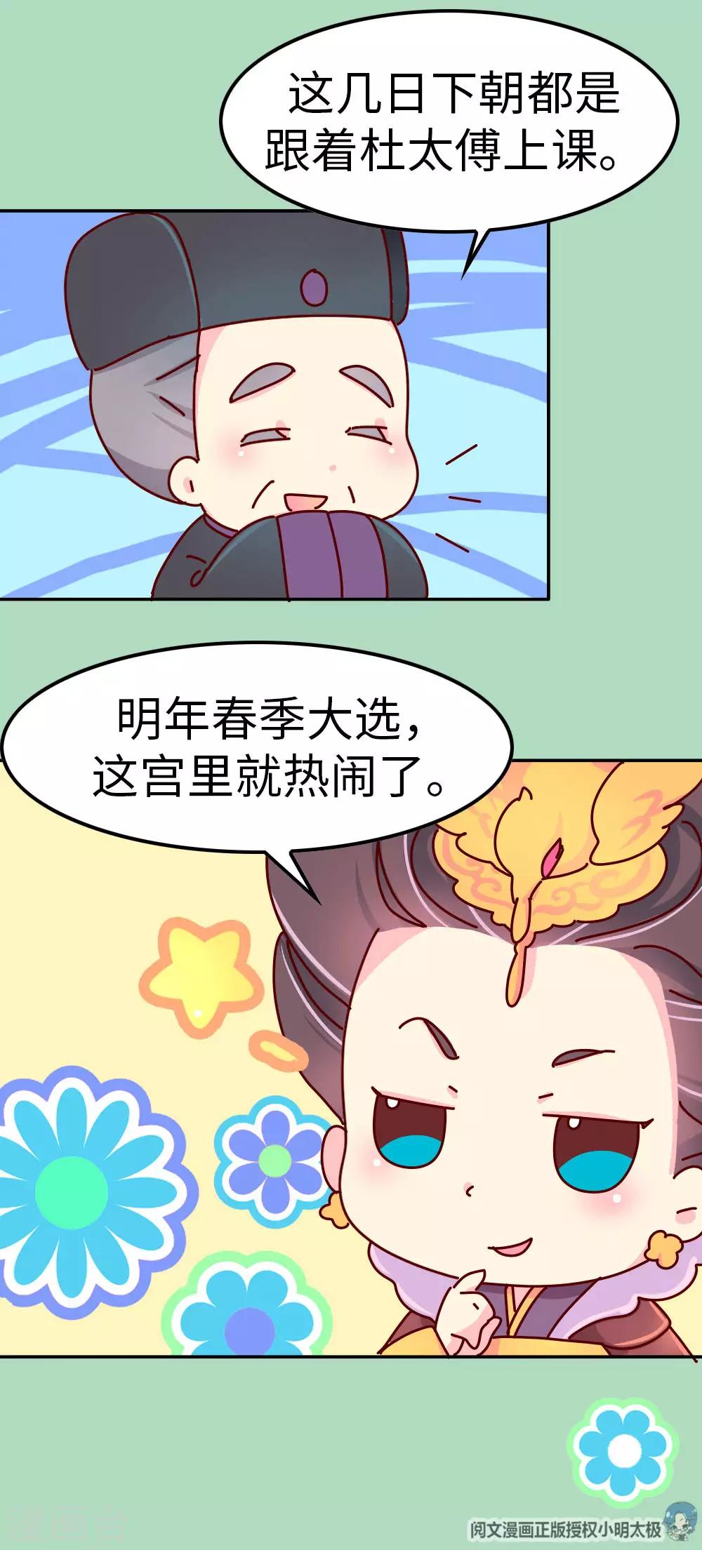 第35话 谁更帅-第36话