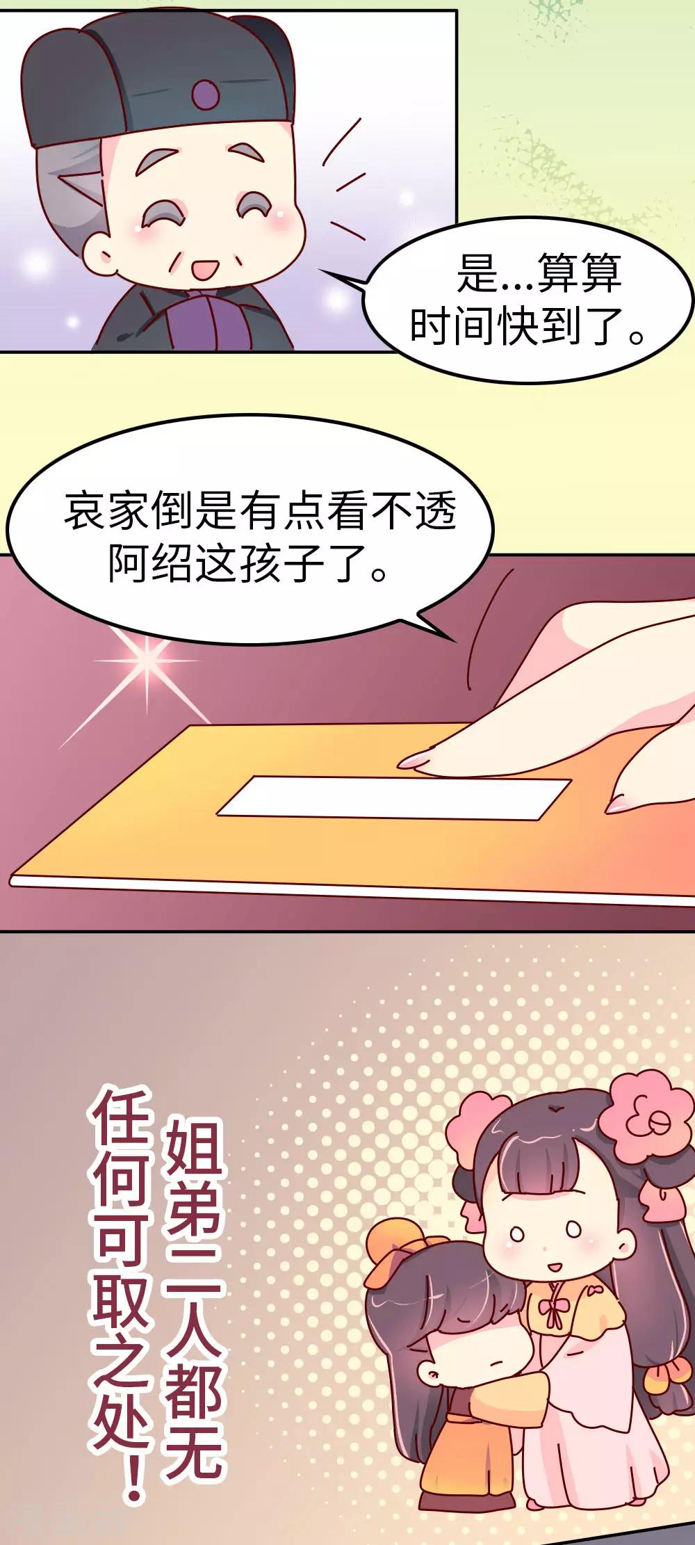第35话 谁更帅-第36话