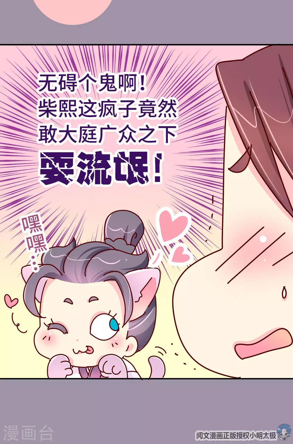 第37话 太皇太后入京-第38话