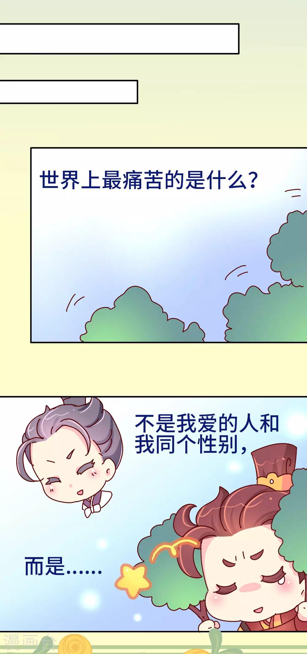第37话 太皇太后入京-第38话