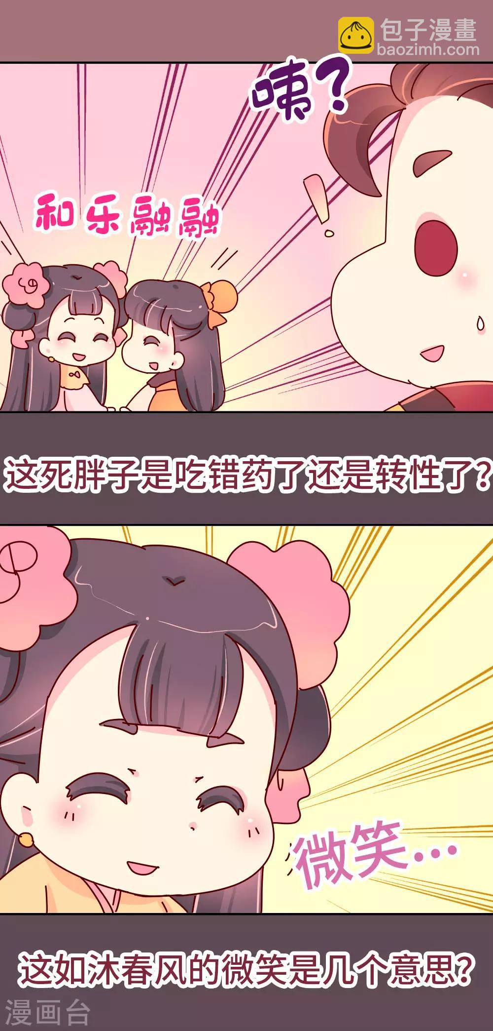 第37话 太皇太后入京-第38话