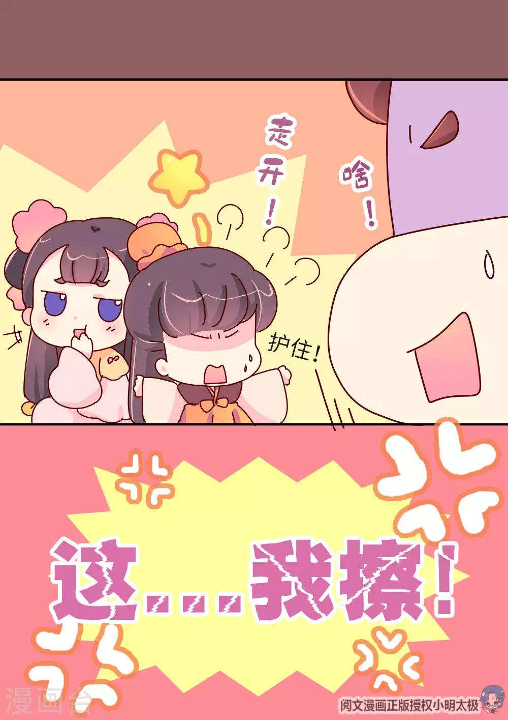 第37话 太皇太后入京-第38话