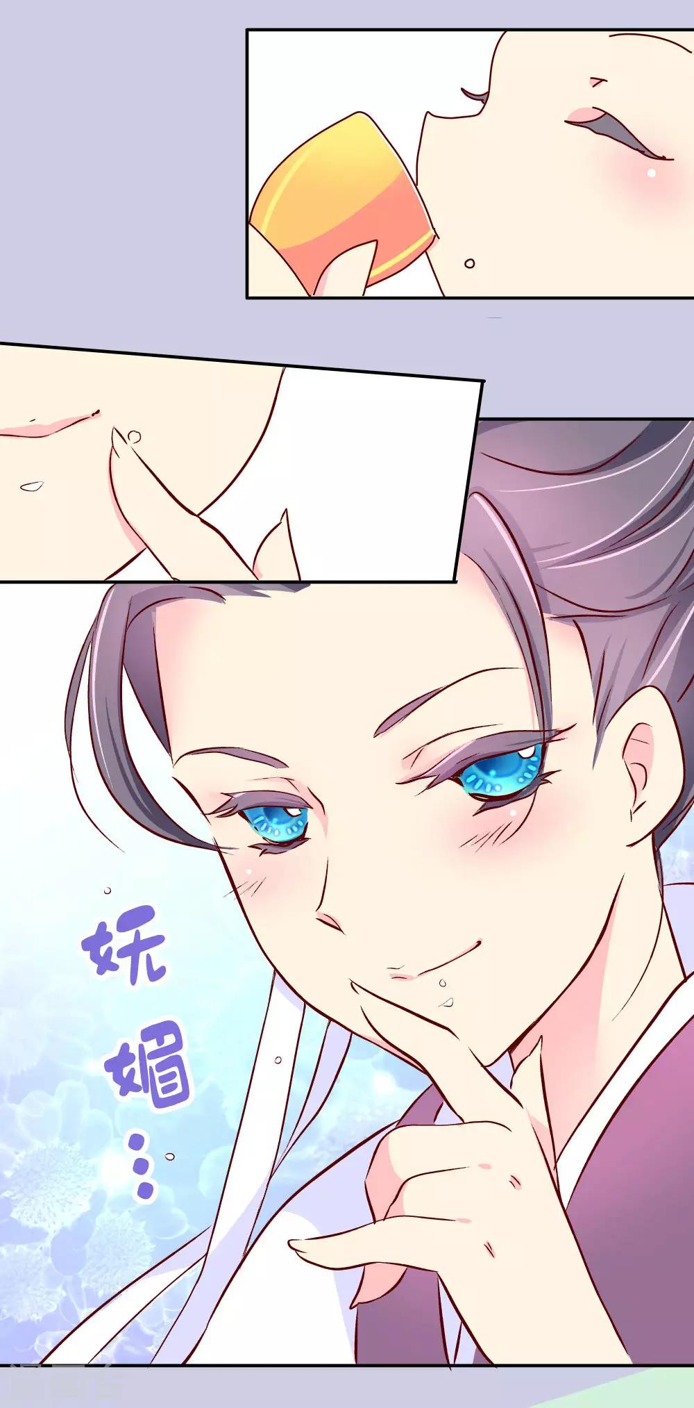 第37话 太皇太后入京-第38话