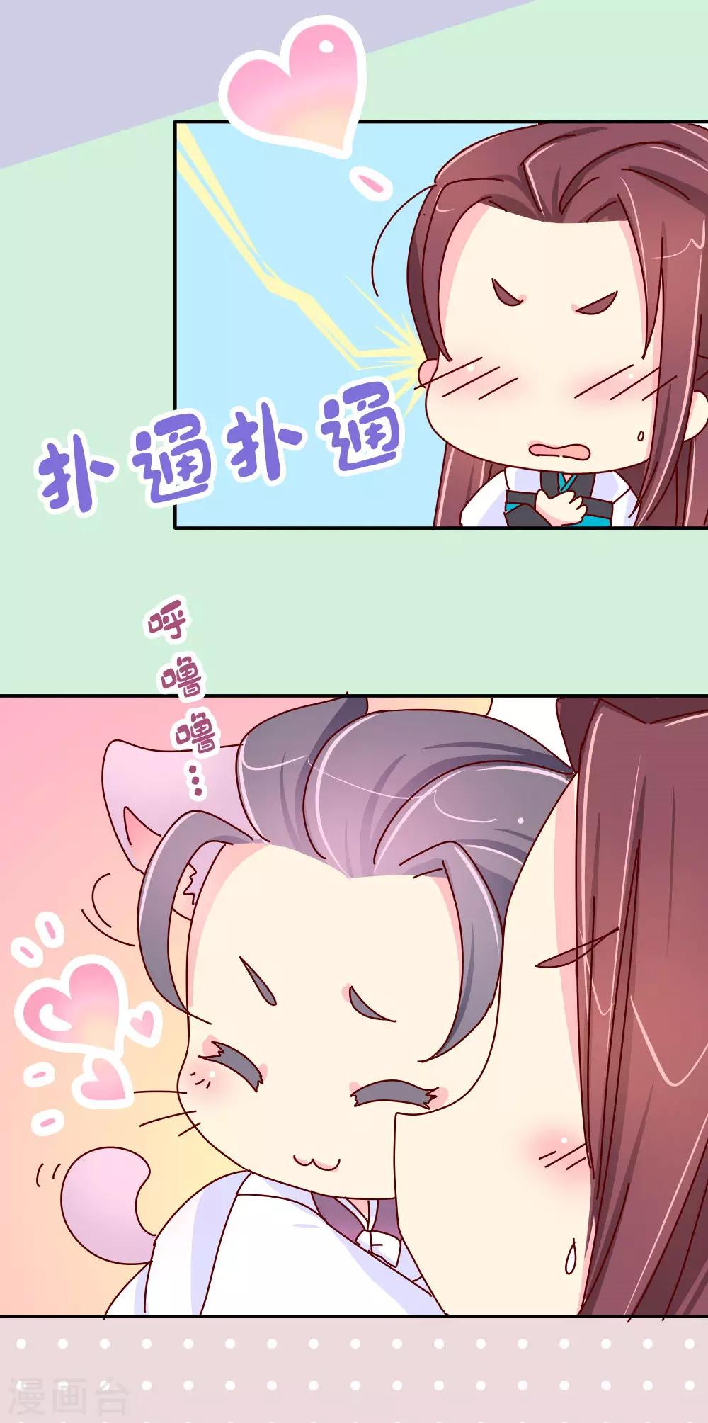 第37话 太皇太后入京-第38话