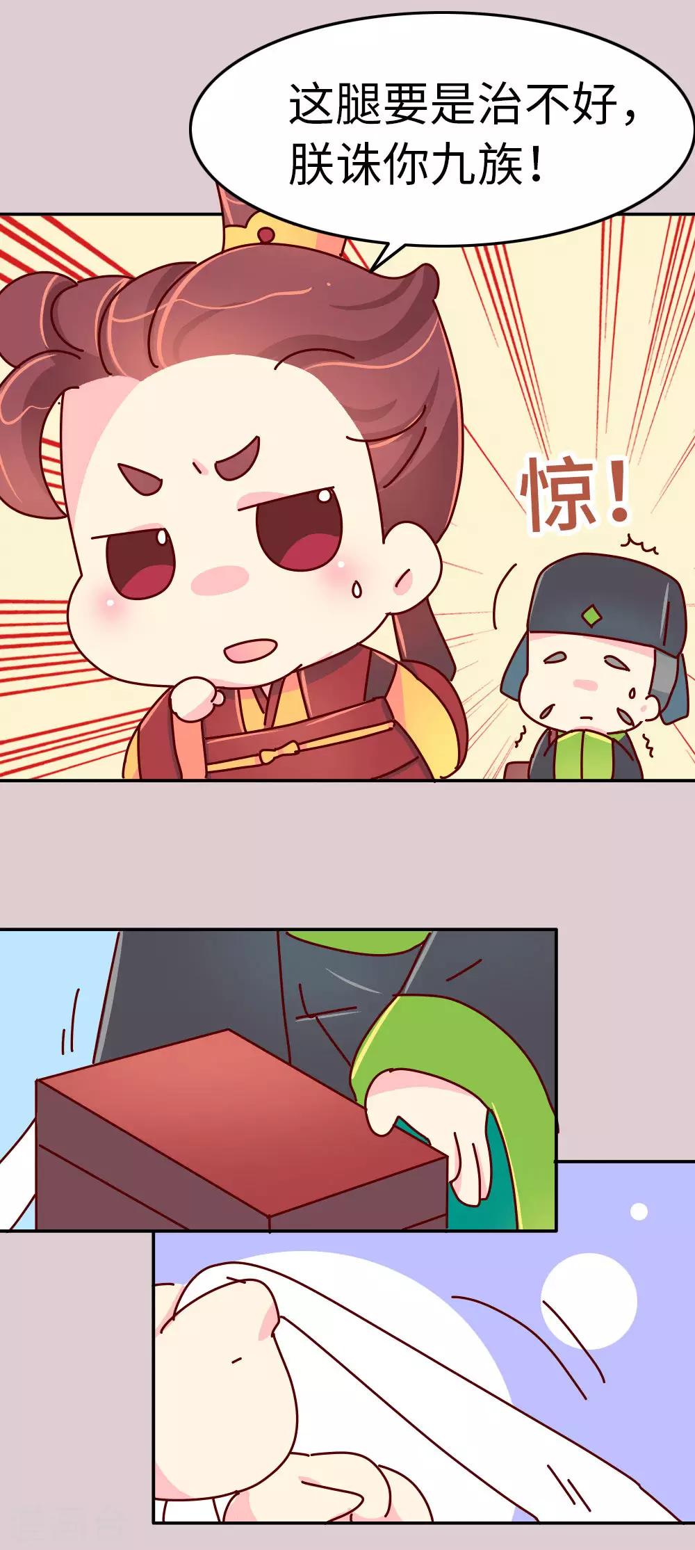第39话 脑补是病，得治！-第40话