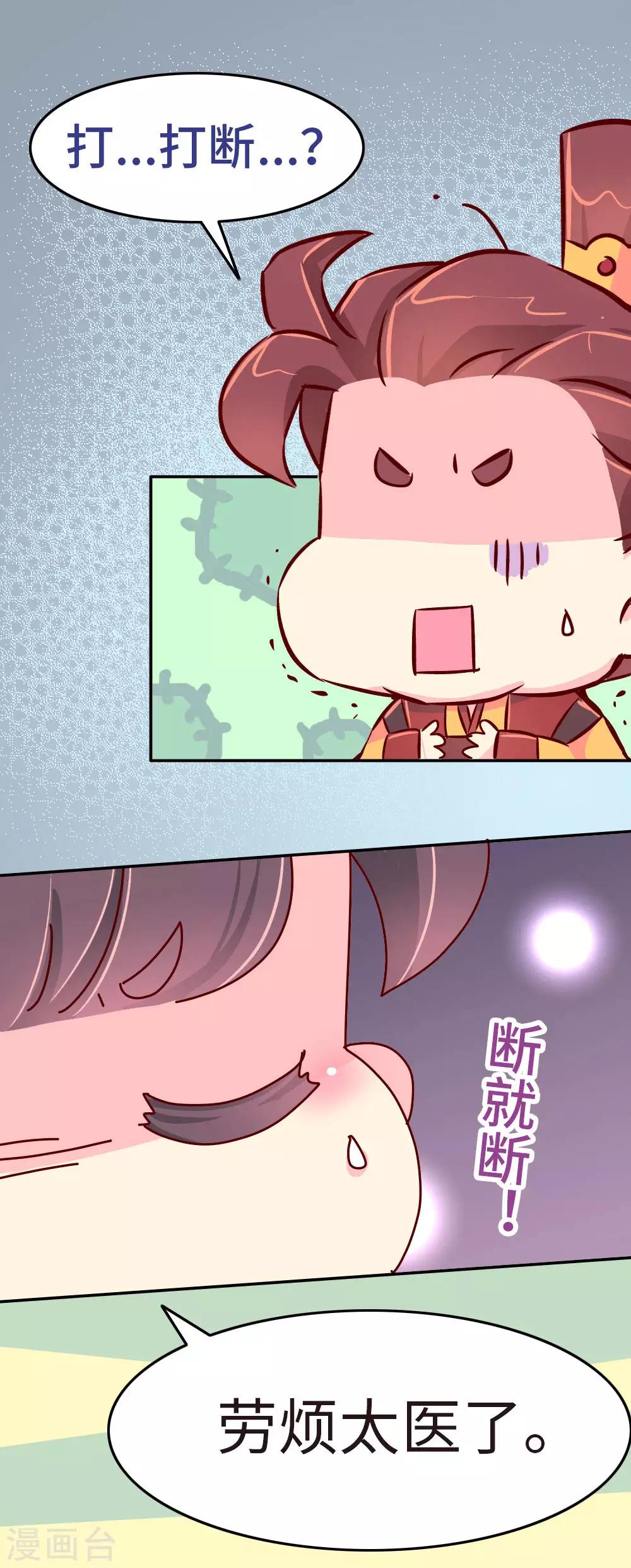 第39话 脑补是病，得治！-第40话