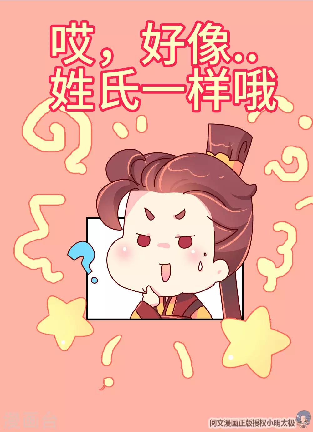 第39话 脑补是病，得治！-第40话