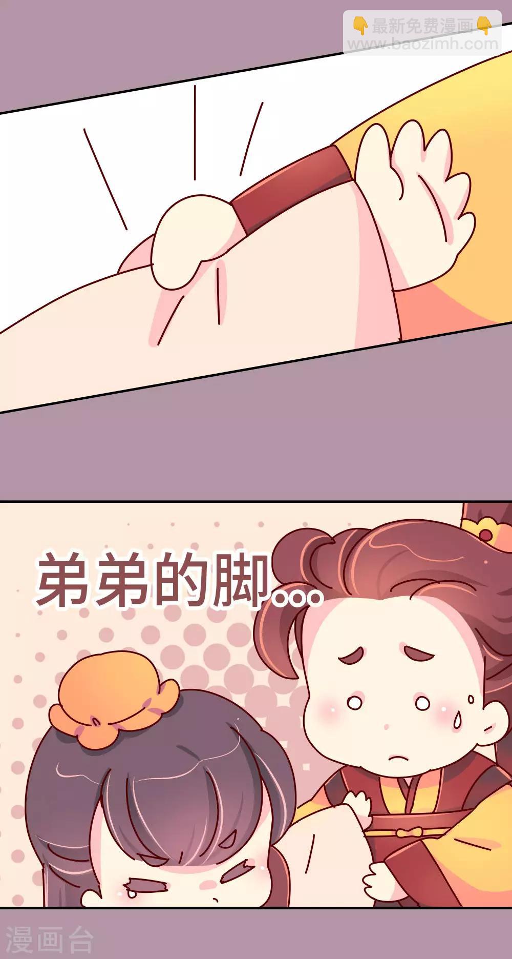 第39话 脑补是病，得治！-第40话