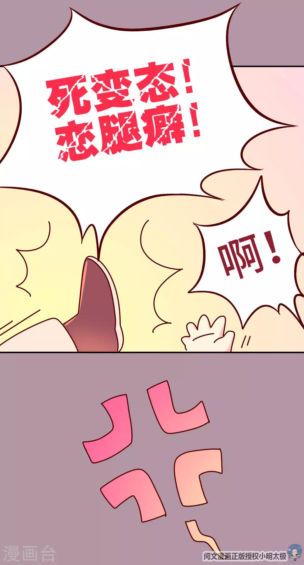 第39话 脑补是病，得治！-第40话