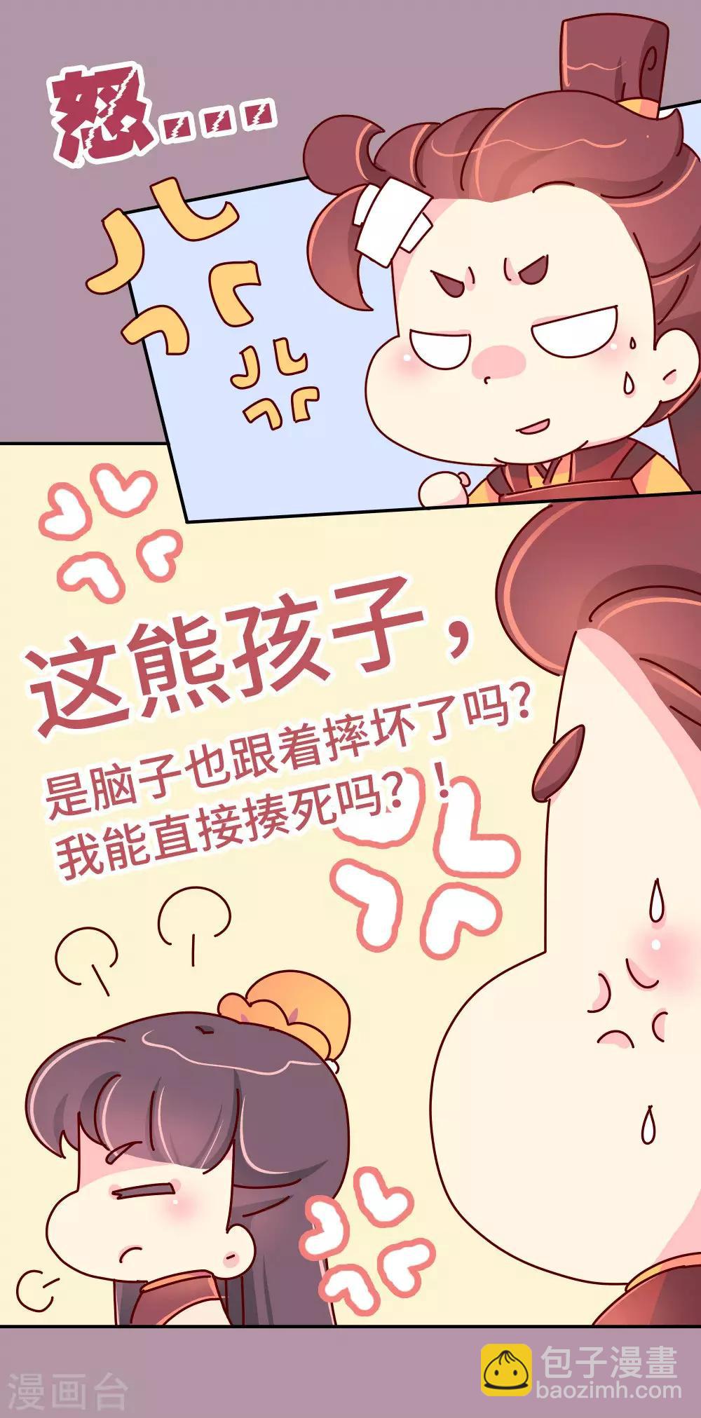 第39话 脑补是病，得治！-第40话